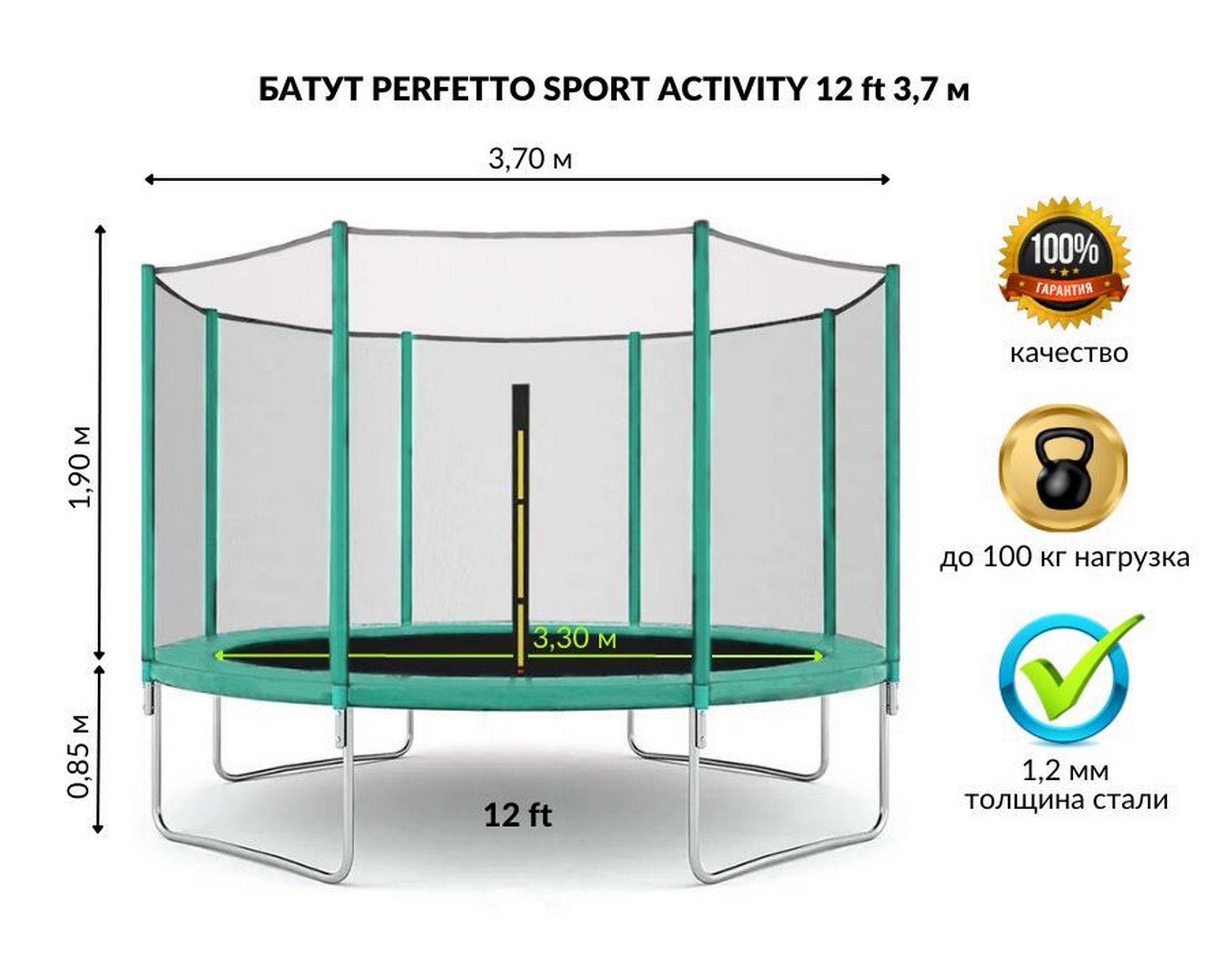 Батут с защитной cеткой Perfetto Sport Activity 12", d370см, зеленый 2000_1596
