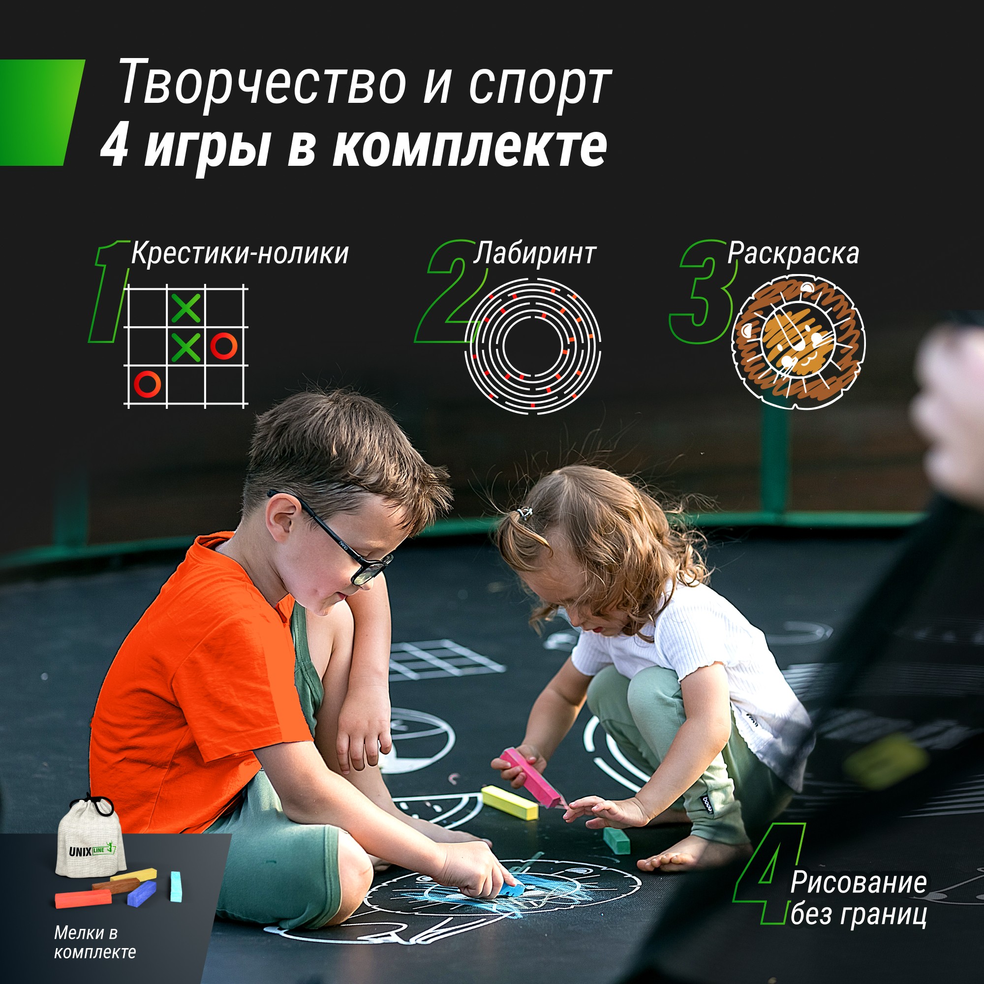Батут Unix Line Supreme Game 16FT 488 см (green) 2000_2000