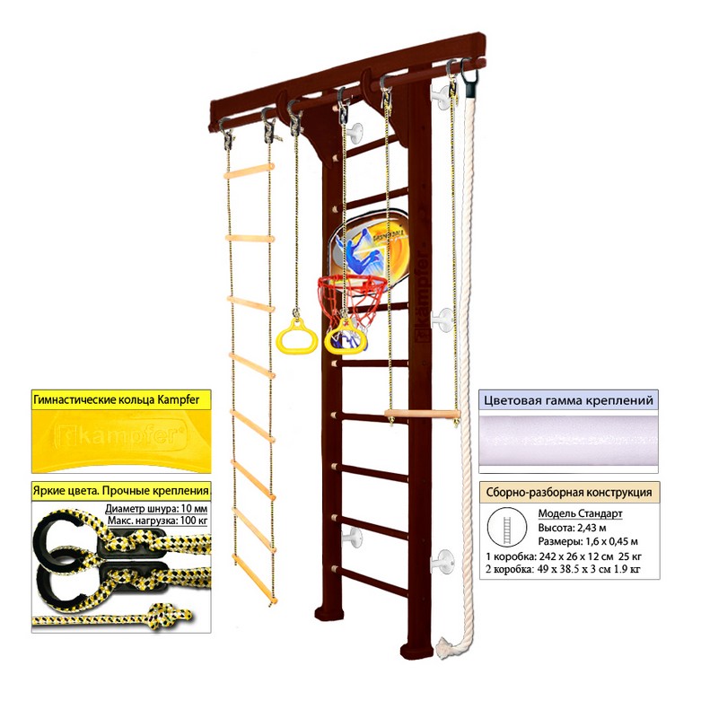 Шведская стенка Kampfer Wooden Ladder Wall Basketball Shield 781_800