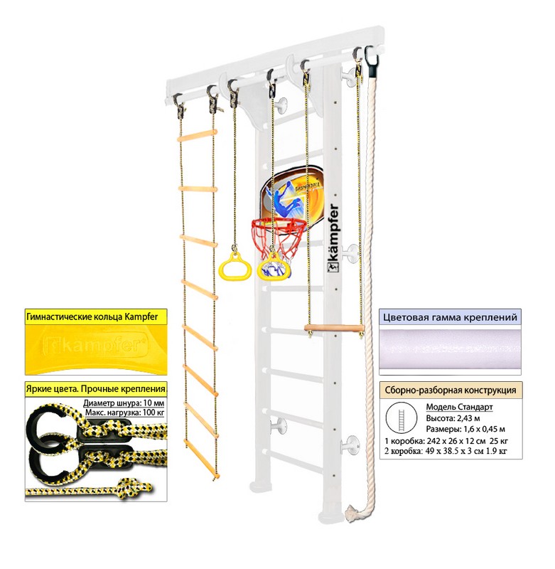 Шведская стенка Kampfer Wooden Ladder Wall Basketball Shield 781_800