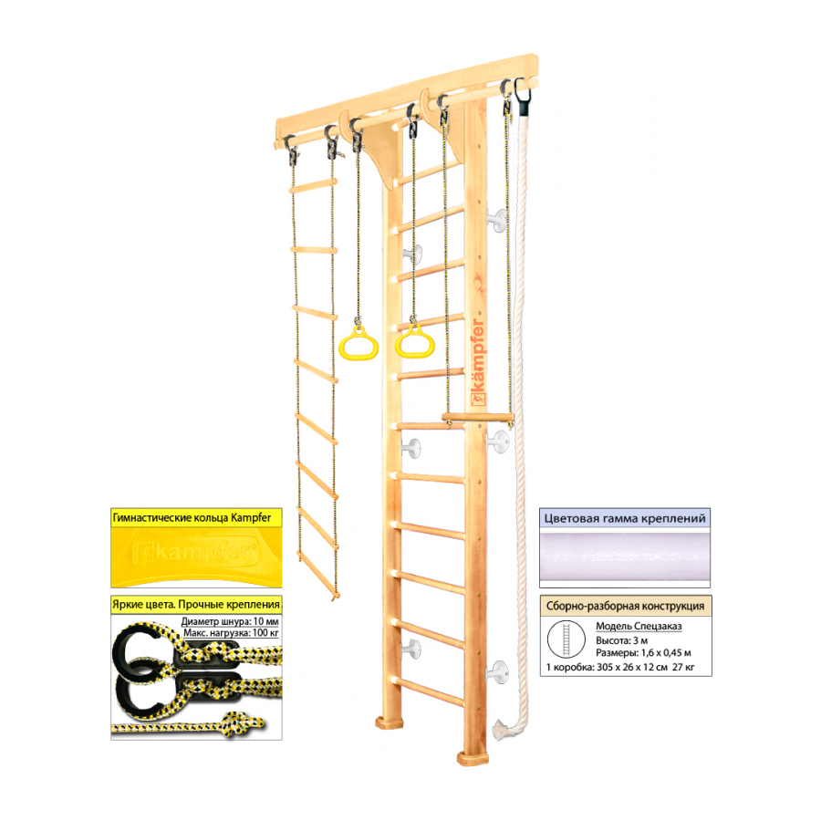 Домашний спортивный комплекс Kampfer Wooden Ladder Wall 900_900