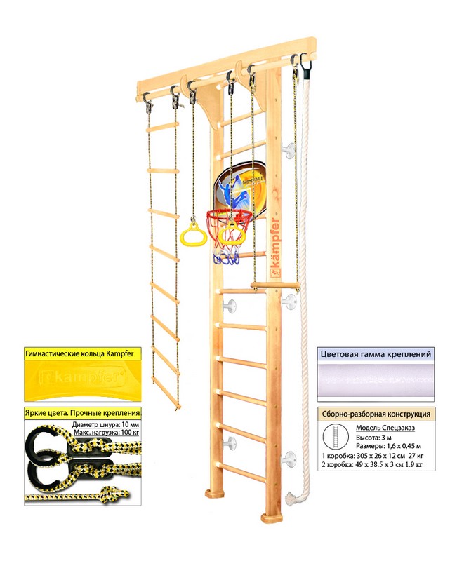 Шведская стенка Kampfer Wooden Ladder Wall Basketball Shield 651_800
