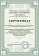 Сертификат на товар Велотренажер DFC B85001BR