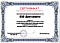 Сертификат на товар Сушильный стеллаж СЛ1-Эконом для обуви и шлемов, двухсторонний 164,5х60х68см Gefest SLEDH-10/10