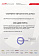 Сертификат на товар Велоэргометр с генератором коммерческий Bronze Gym U1100M PRO